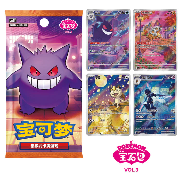 Gem Pack Volume 3 Booster Box Pokemon TCG