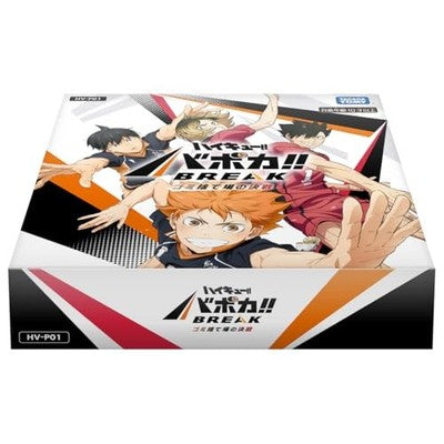 Haikyuu Break TCG Box