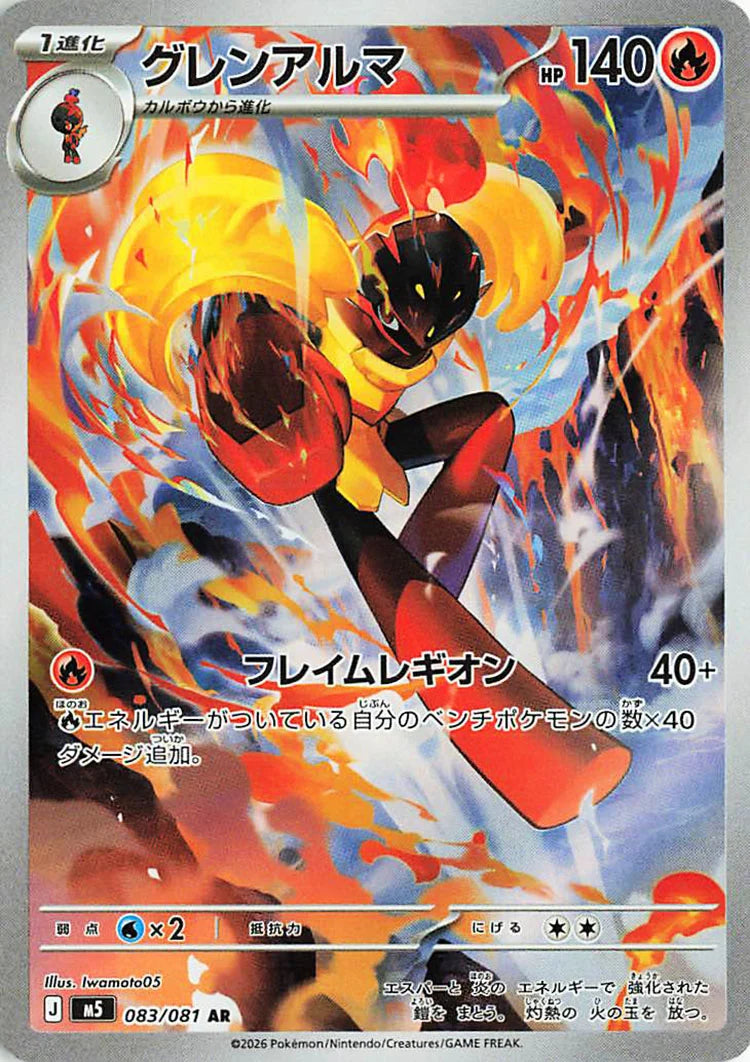 Abyss Eye Booster Box - M5: Abyss Eye (M5)