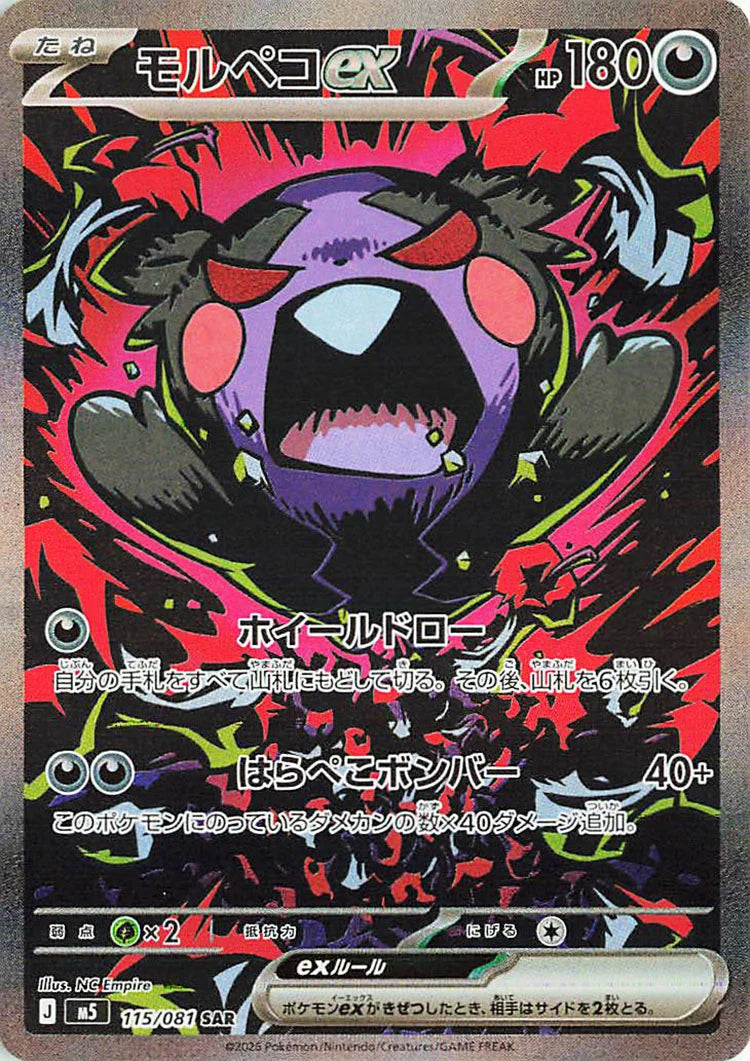 Abyss Eye Booster Box - M5: Abyss Eye (M5)