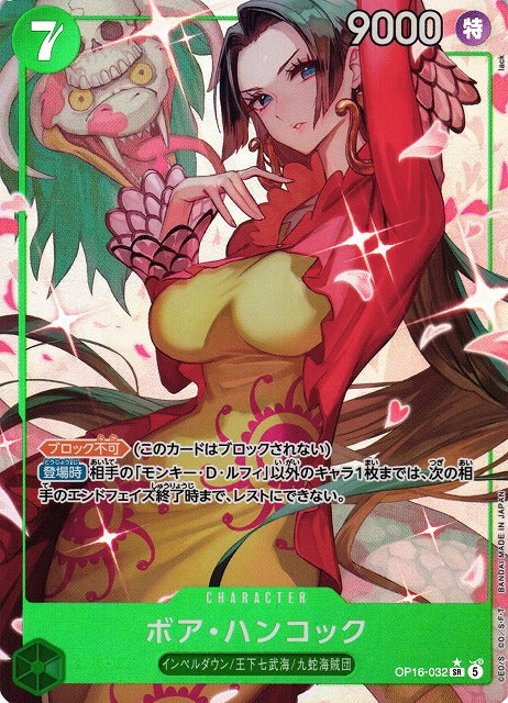 One Piece Card Game - The Time of Battle OP-16 Booster Box [Japanese]