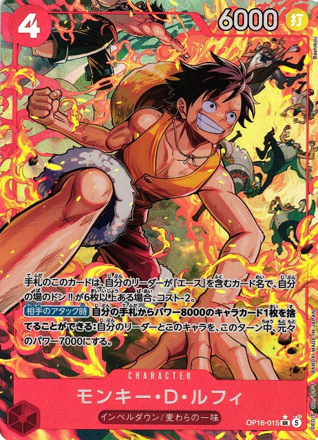 One Piece Card Game - The Time of Battle OP-16 Booster Box [Japanese]