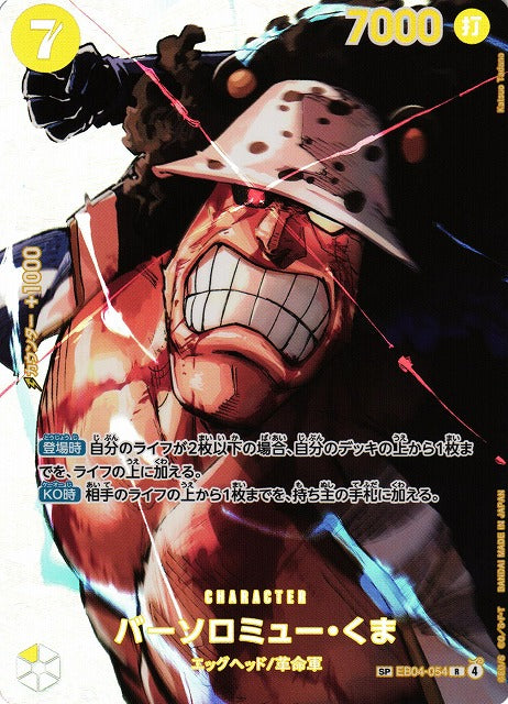 One Piece Card Game - The Time of Battle OP-16 Booster Box [Japanese]