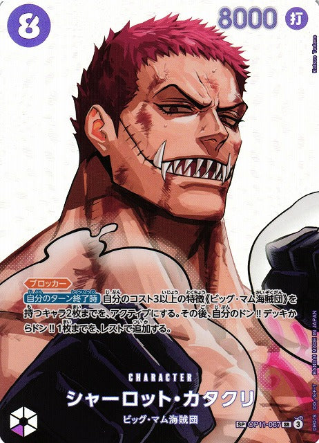 One Piece Card Game - The Time of Battle OP-16 Booster Box [Japanese]