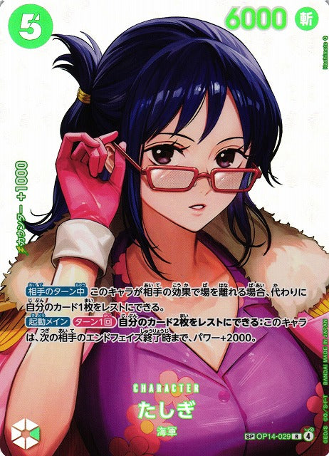 One Piece Card Game - The Time of Battle OP-16 Booster Box [Japanese]