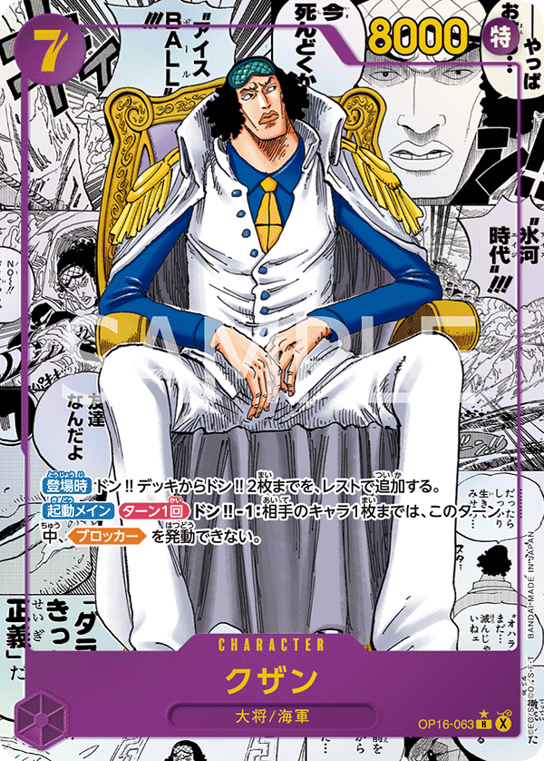 One Piece Card Game - The Time of Battle OP-16 Booster Box [Japanese]