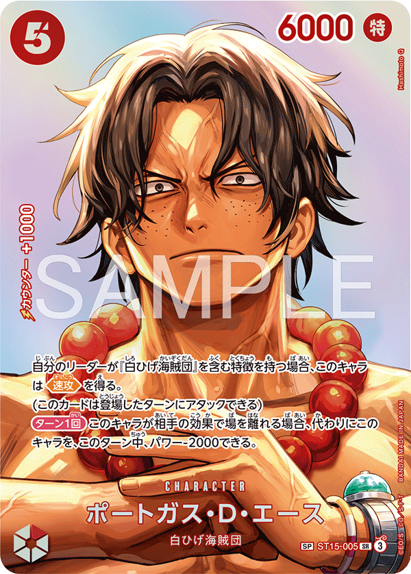 One Piece Card Game - The Time of Battle OP-16 Booster Box [Japanese]