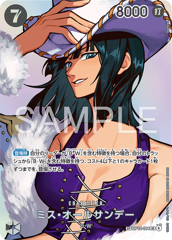 One Piece Card Game - The Time of Battle OP-16 Booster Box [Japanese]