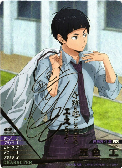 Haikyuu Break TCG HV-P03 Box