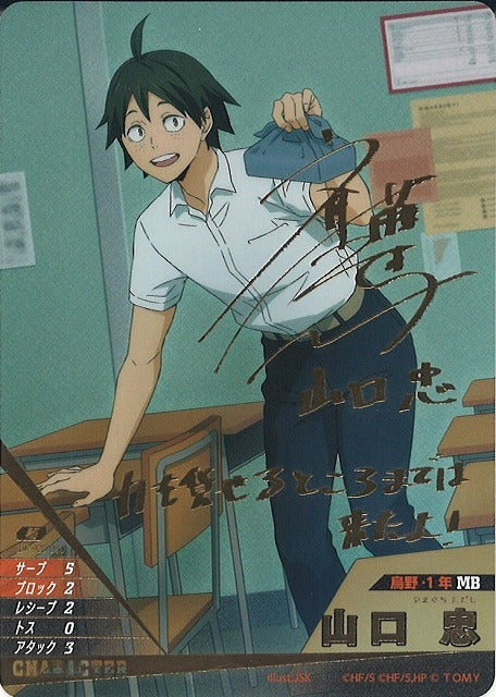 Haikyuu Break TCG HV-P03 Box