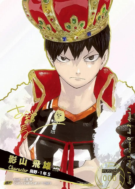 Haikyuu Break TCG HV-P03 Box