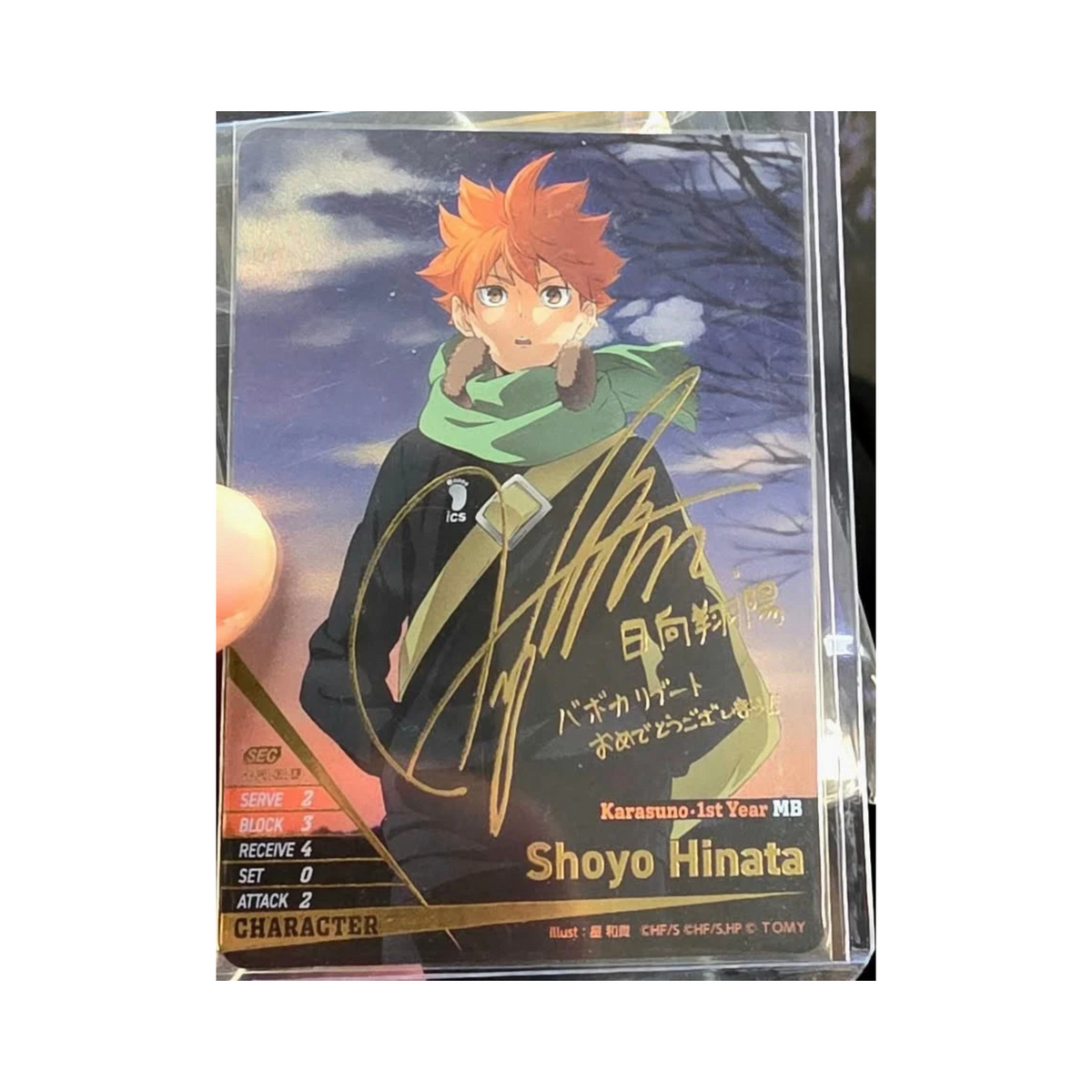 Haikyuu Break TCG HV-P01 Box ENGLISH