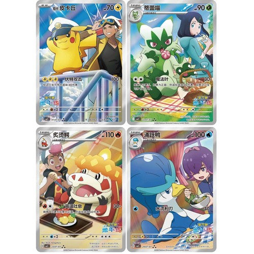 Gem Pack Volume 5 Booster Box Pokemon TCG