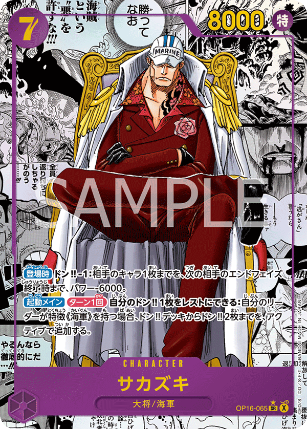 One Piece Card Game - The Time of Battle OP-16 Booster Box [Japanese]