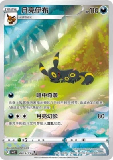 pokemon tcg s-chinese horizon gem pack vol.2 cbb2c booster box Gem Pack Volume 2 Booster Box Chinese Horizons Pokemon TCG – Anna & Timmy Co